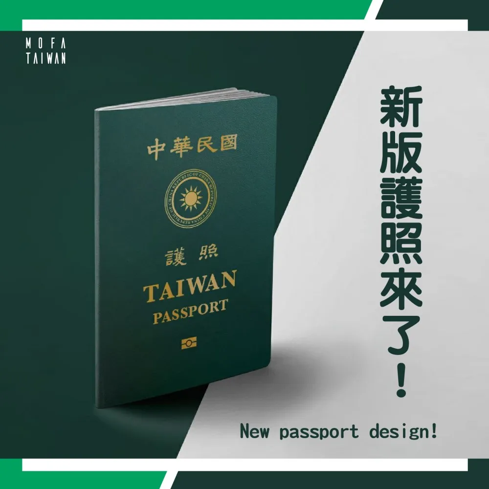 2023 護照換發總整理，申請文件、自辦流程、費用資訊彙整 - 電腦王阿達